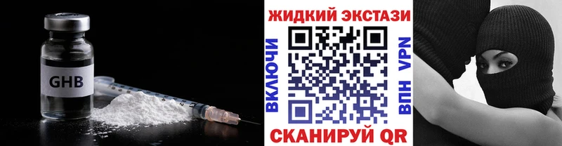 БУТИРАТ GHB Балабаново