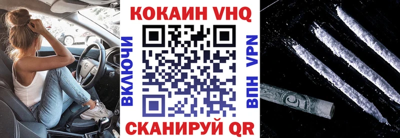 КОКАИН Fish Scale Балабаново