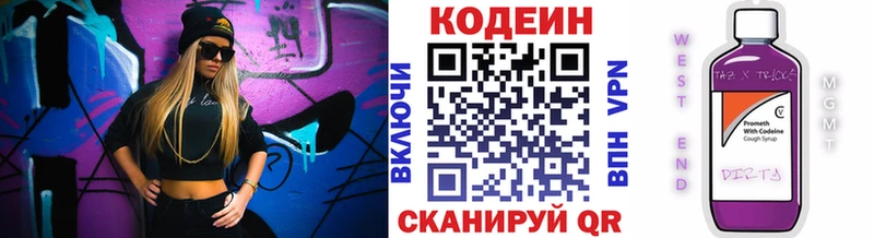 Купить где  Балабаново  Кодеин напиток Lean (лин) 