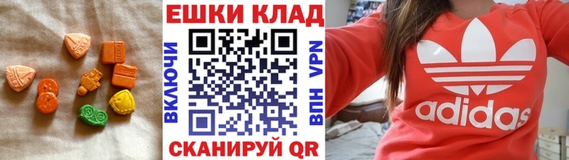 ЭКСТАЗИ MDMA  Купить  Балабаново 