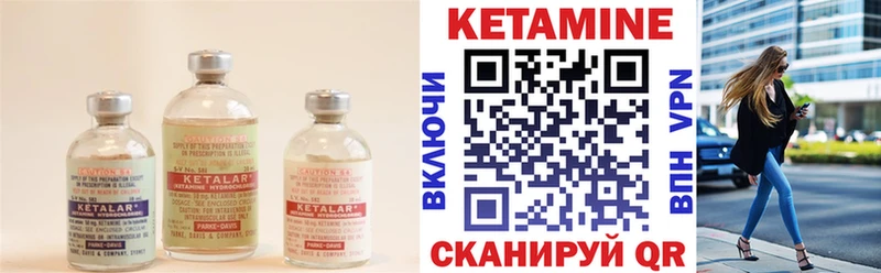КЕТАМИН ketamine  Купить закладки  Балабаново 